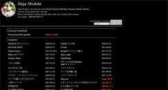 Desktop Screenshot of jinja-modoki.com